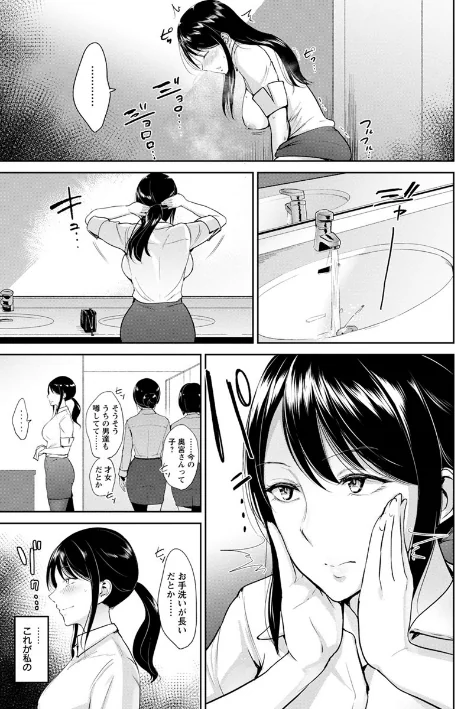 {エロ漫画}キミを誘う疼き穴/制作:ビフィダス/ 試し読みサンプル 15ページ目