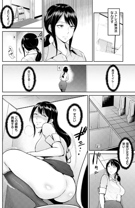 {エロ漫画}キミを誘う疼き穴/制作:ビフィダス/ 試し読みサンプル 16ページ目