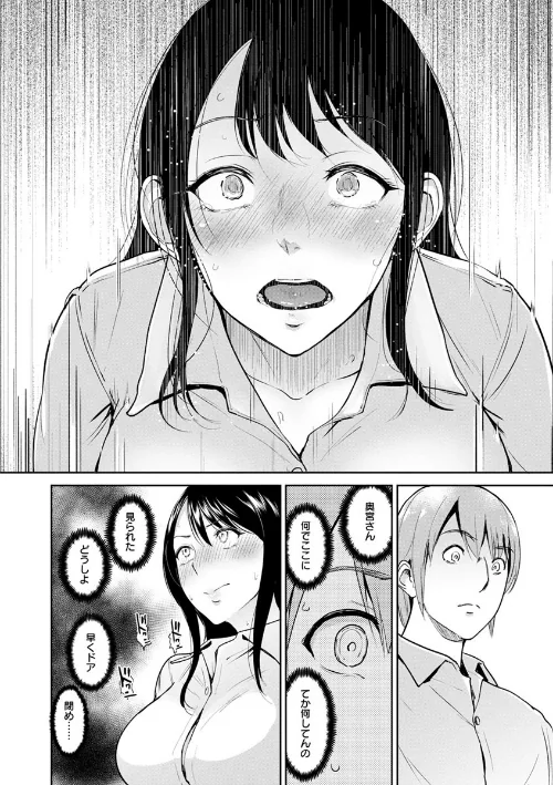 {エロ漫画}キミを誘う疼き穴/制作:ビフィダス/ 試し読みサンプル 18ページ目