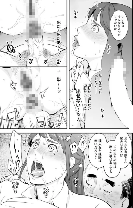 {エロ漫画}彼女の雌顔/制作:三上キャノン/ 試し読みサンプル 19ページ目