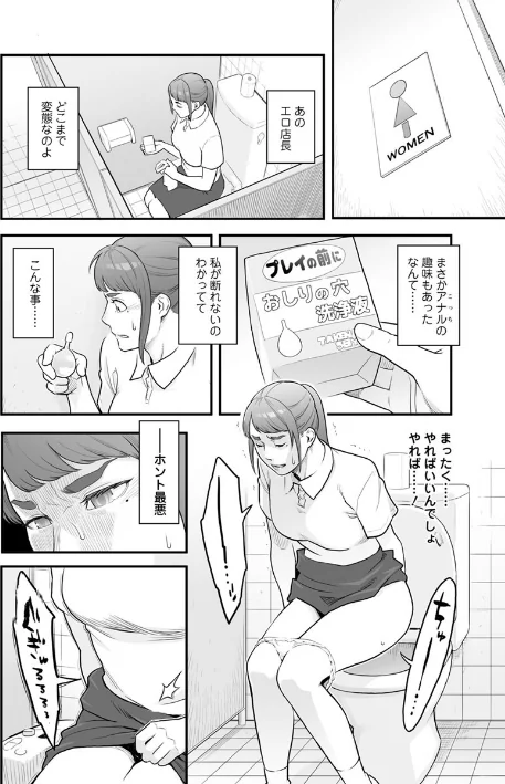{エロ漫画}彼女の雌顔/制作:三上キャノン/ 試し読みサンプル 10ページ目