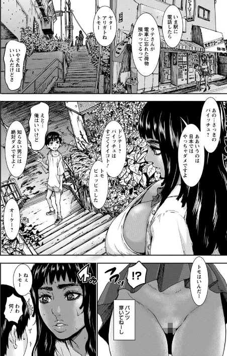 {エロ漫画}パイッチュ/制作:PIえろ/ 試し読みサンプル 12ページ目