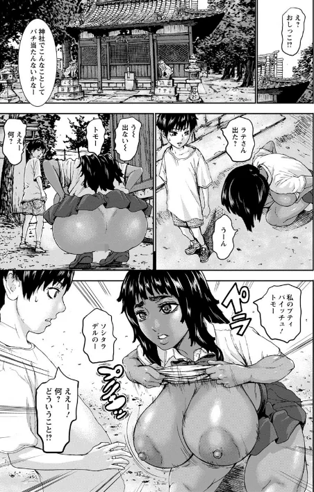 {エロ漫画}パイッチュ/制作:PIえろ/ 試し読みサンプル 13ページ目