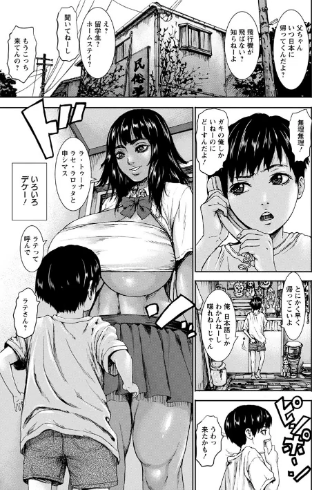 {エロ漫画}パイッチュ/制作:PIえろ/ 試し読みサンプル 7ページ目