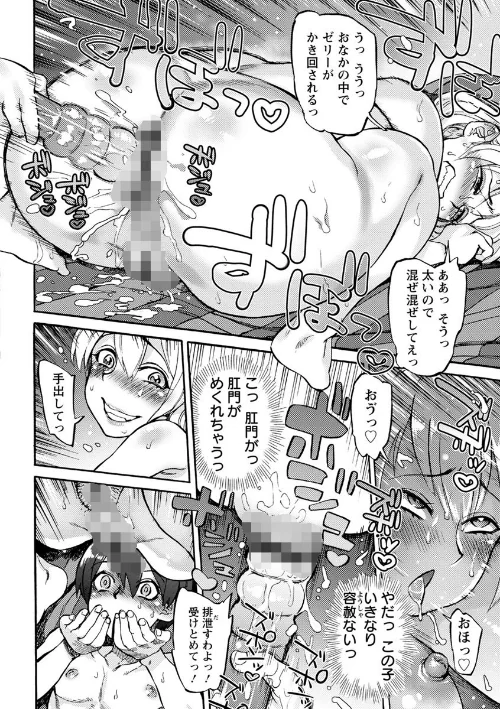 {エロ漫画}今宵、好きな穴から/制作:雨山電信/ 試し読みサンプル 12ページ目