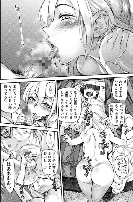 {エロ漫画}今宵、好きな穴から/制作:雨山電信/ 試し読みサンプル 18ページ目