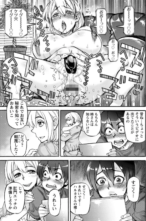 {エロ漫画}今宵、好きな穴から/制作:雨山電信/ 試し読みサンプル 9ページ目