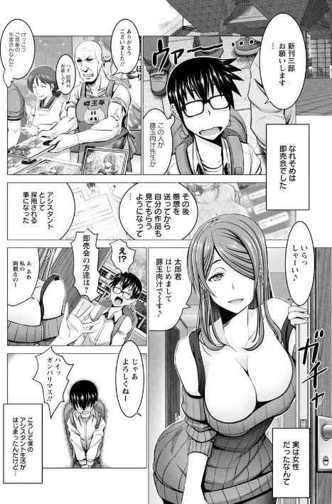 {エロ漫画}チ×ポに勝てない女たち/制作:大林森/ 試し読みサンプル 8ページ目