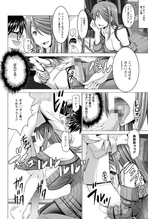 {エロ漫画}チ×ポに勝てない女たち/制作:大林森/ 試し読みサンプル 10ページ目