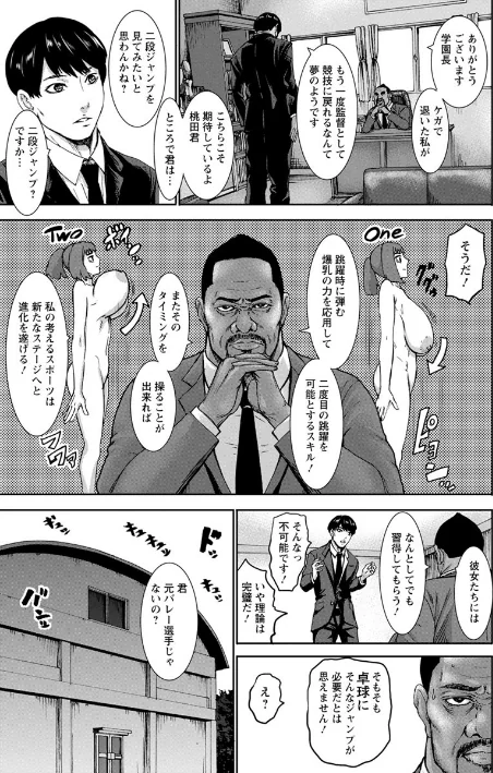 {エロ漫画}跳乳学園/制作：PIえろ/ 試し読みサンプル 7ページ目