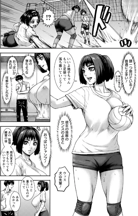 {エロ漫画}跳乳学園/制作：PIえろ/ 試し読みサンプル 10ページ目