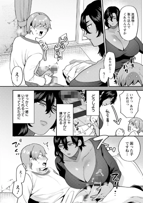 {エロ漫画}待宵の黒曜石/制作:十はやみ/ 試し読みサンプル 16ページ目