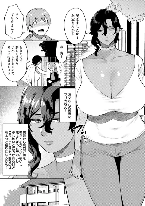 {エロ漫画}待宵の黒曜石/制作:十はやみ/ 試し読みサンプル 9ページ目