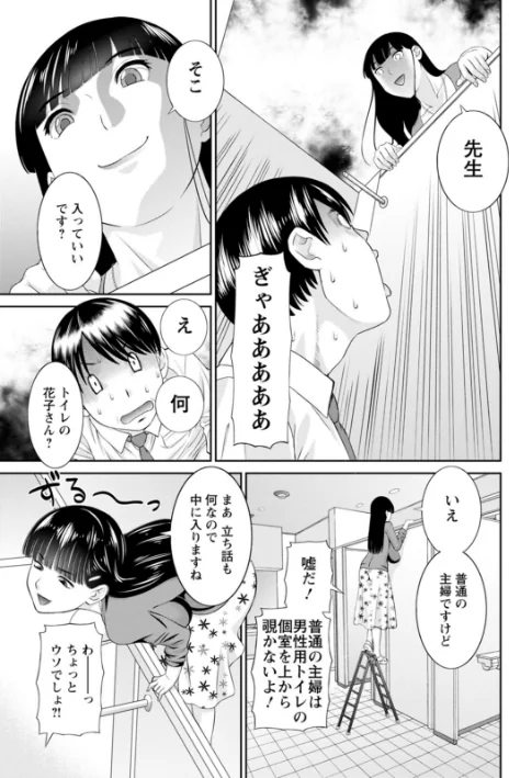 {エロ漫画}快感人妻学園/制作:かわもりみさき/ 試し読みサンプル 11ページ目