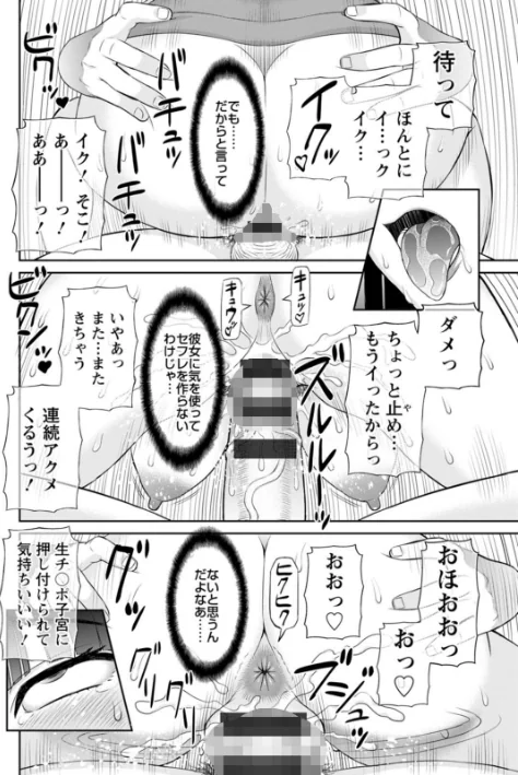 {エロ漫画}快感人妻学園/制作:かわもりみさき/ 試し読みサンプル 18ページ目