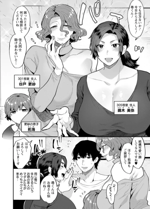 {エロ漫画}タンタシオンの隣人/制作：十はやみ/ 試し読みサンプル 8ページ目