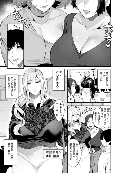 {エロ漫画}タンタシオンの隣人/制作：十はやみ/ 試し読みサンプル 9ページ目