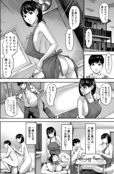 {エロ漫画}七人のママ/制作:PIえろ/ 試し読みサンプル 12ページ目