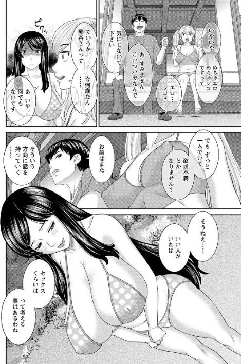 {エロ漫画}Hな町の熊谷さん/制作:かわもりみさき/ 試し読みサンプル 12ページ目