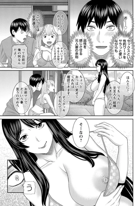 {エロ漫画}Hな町の熊谷さん/制作:かわもりみさき/ 試し読みサンプル 13ページ目