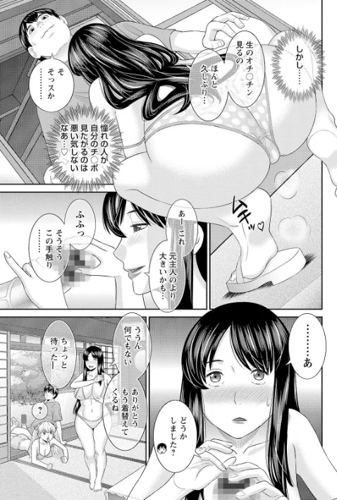 {エロ漫画}Hな町の熊谷さん/制作:かわもりみさき/ 試し読みサンプル 15ページ目