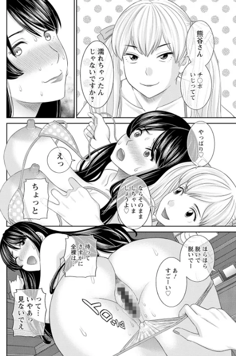 {エロ漫画}Hな町の熊谷さん/制作:かわもりみさき/ 試し読みサンプル 16ページ目