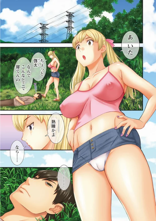 {エロ漫画}Hな町の熊谷さん/制作:かわもりみさき/ 試し読みサンプル 3ページ目