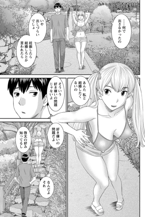{エロ漫画}Hな町の熊谷さん/制作:かわもりみさき/ 試し読みサンプル 7ページ目