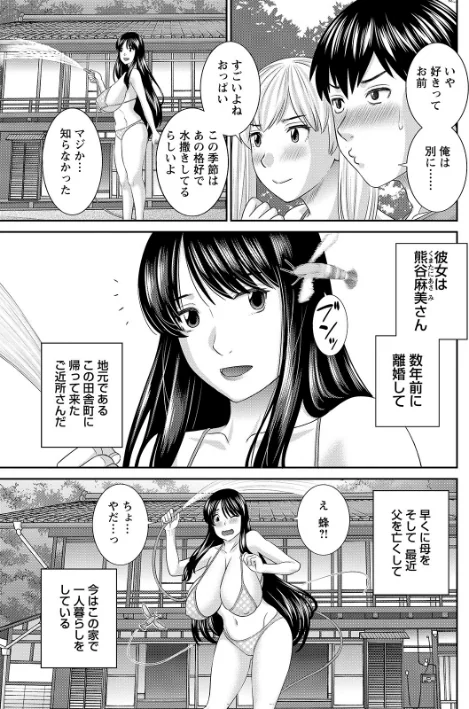 {エロ漫画}Hな町の熊谷さん/制作:かわもりみさき/ 試し読みサンプル 9ページ目