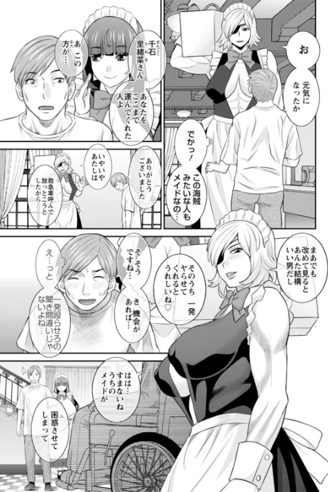{エロ漫画}発情メイドとご主人様/制作:かわもりみさき/ 試し読みサンプル 21ページ目