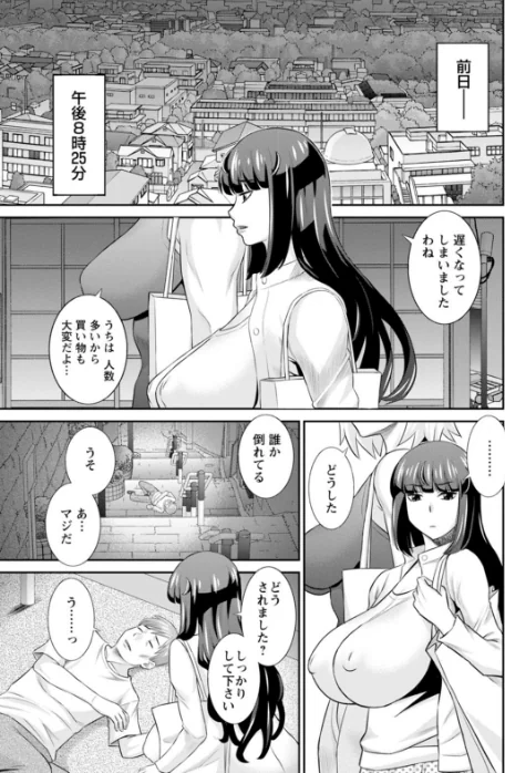 {エロ漫画}発情メイドとご主人様/制作:かわもりみさき/ 試し読みサンプル 7ページ目