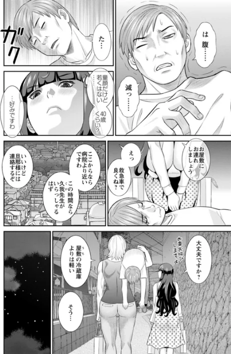 {エロ漫画}発情メイドとご主人様/制作:かわもりみさき/ 試し読みサンプル 8ページ目