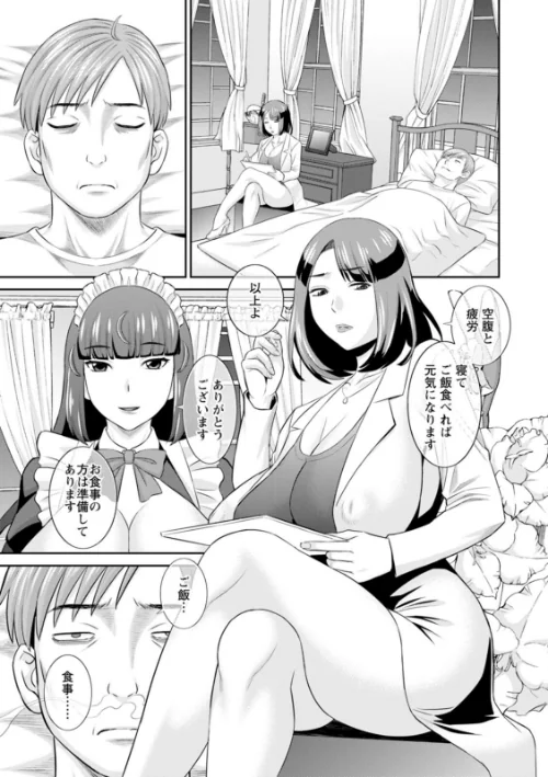 {エロ漫画}発情メイドとご主人様/制作:かわもりみさき/ 試し読みサンプル 9ページ目