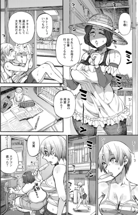 {エロ漫画}月曜日の恋人たち/制作：雨山電信/ 試し読みサンプル 12ページ目