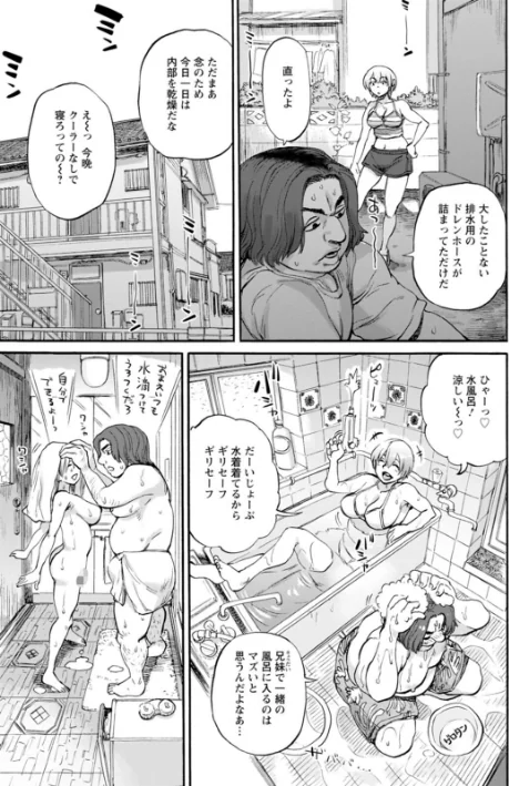 {エロ漫画}月曜日の恋人たち/制作：雨山電信/ 試し読みサンプル 13ページ目