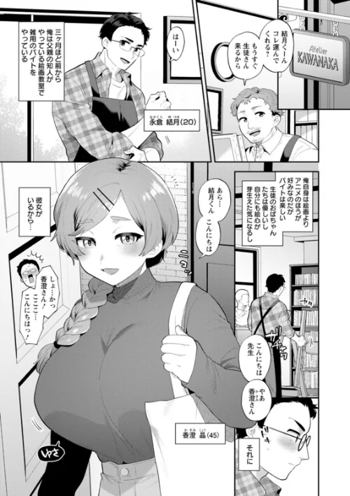 {エロ漫画}きみととろけてむすばれて/制作:十はやみ/ 試し読みサンプル 7ページ目