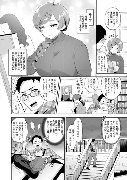 {エロ漫画}きみととろけてむすばれて/制作:十はやみ/ 試し読みサンプル 8ページ目