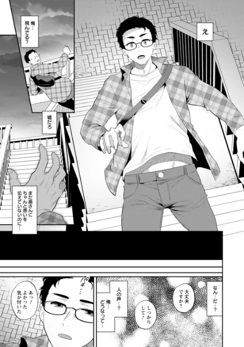 {エロ漫画}きみととろけてむすばれて/制作:十はやみ/ 試し読みサンプル 9ページ目