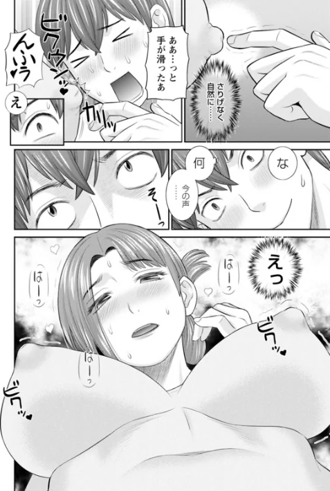 {エロ漫画}柔肌母娘とHな時間/制作：かわもりみさき/ 試し読みサンプル 12ページ目