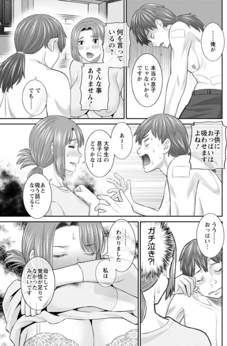 {エロ漫画}柔肌母娘とHな時間/制作：かわもりみさき/ 試し読みサンプル 15ページ目