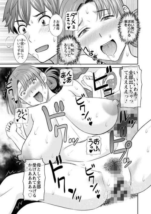{エロ漫画}柔肌母娘とHな時間/制作：かわもりみさき/ 試し読みサンプル 21ページ目