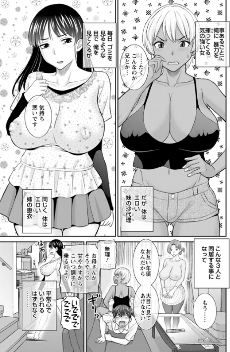 {エロ漫画}柔肌母娘とHな時間/制作：かわもりみさき/ 試し読みサンプル 9ページ目