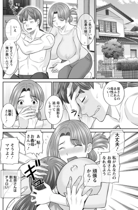 {エロ漫画}柔肌母娘とHな時間/制作：かわもりみさき/ 試し読みサンプル 10ページ目