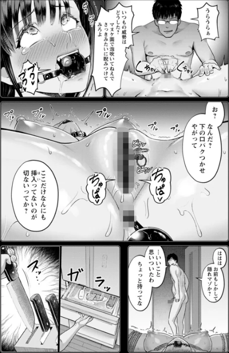 {エロ漫画}PUSSY SLAVE〜淫らな肉奴●〜/制作:池竜静留/ 試し読みサンプル 11ページ目