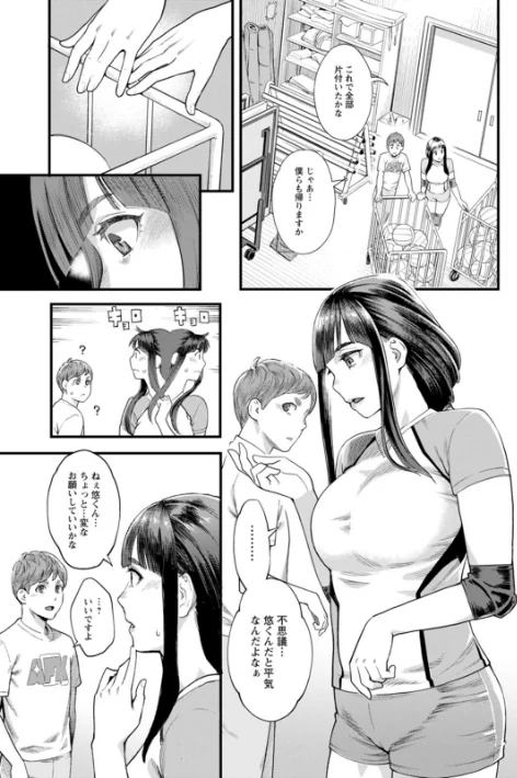 {エロ漫画}星ヶ丘スターバレー/制作：三上キャノン/ 試し読みサンプル 13ページ目
