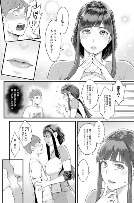 {エロ漫画}星ヶ丘スターバレー/制作：三上キャノン/ 試し読みサンプル 14ページ目