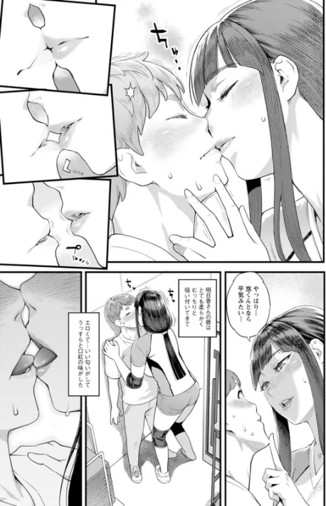 {エロ漫画}星ヶ丘スターバレー/制作：三上キャノン/ 試し読みサンプル 15ページ目