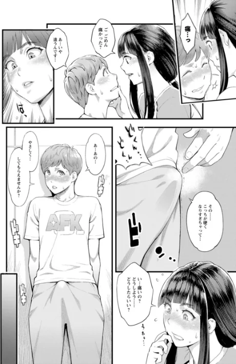 {エロ漫画}星ヶ丘スターバレー/制作：三上キャノン/ 試し読みサンプル 16ページ目