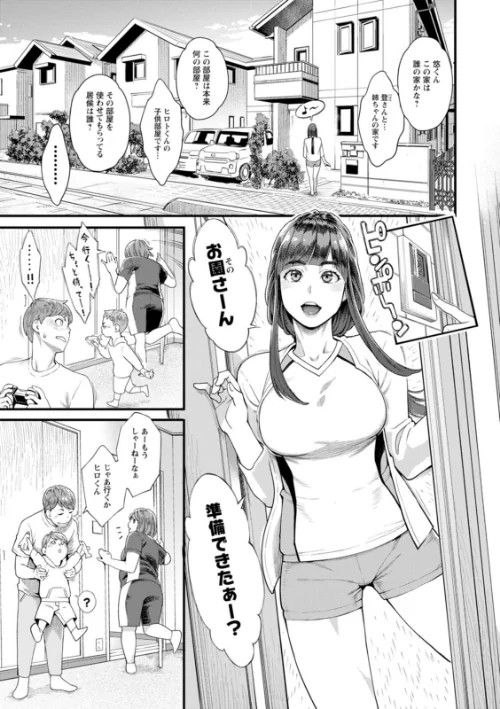 {エロ漫画}星ヶ丘スターバレー/制作：三上キャノン/ 試し読みサンプル 9ページ目