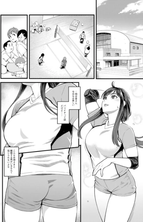 {エロ漫画}星ヶ丘スターバレー/制作：三上キャノン/ 試し読みサンプル 10ページ目